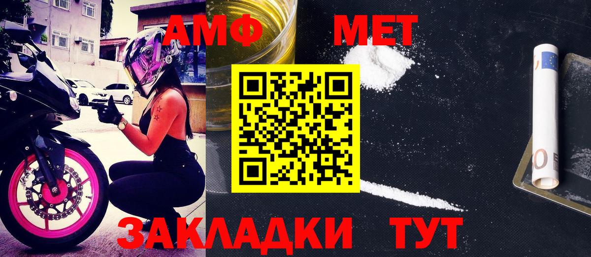 АМФЕТАМИН 98%  Amphetamine  Лабинск  Вход с VPN 