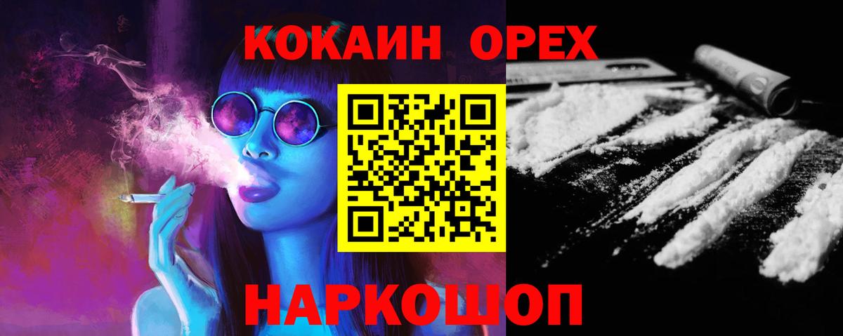 COCAIN Columbia  Cocaine VHQ  Вход с VPN  Лабинск 