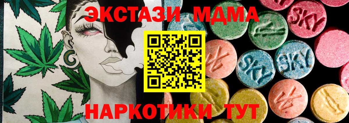 Экстази 99% Лабинск