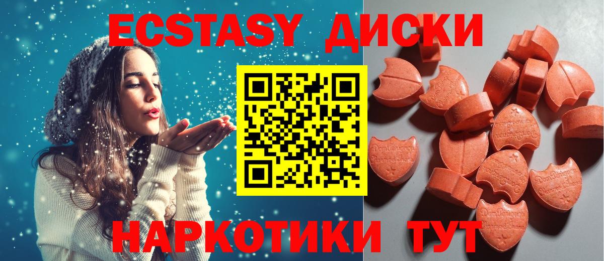Ecstasy MDMA  Вход с VPN  как найти   Ecstasy  Лабинск  Экстази mix 