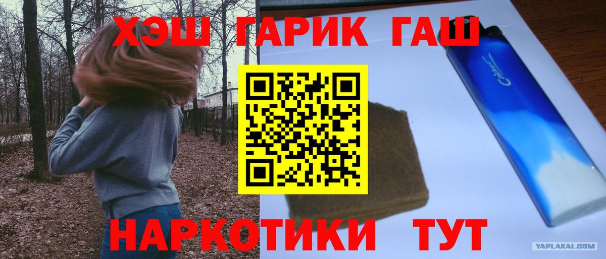 МЕФ   Лабинск  LSD-25  Кокаин  Вход с VPN  Марихуана  ГАШ 
