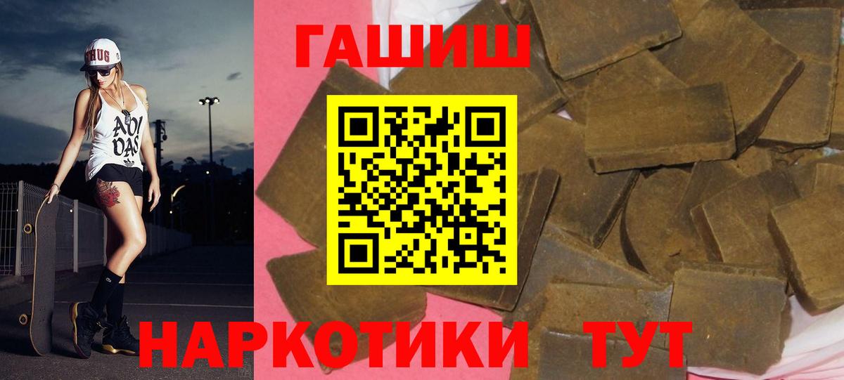 Гашиш hashish Лабинск