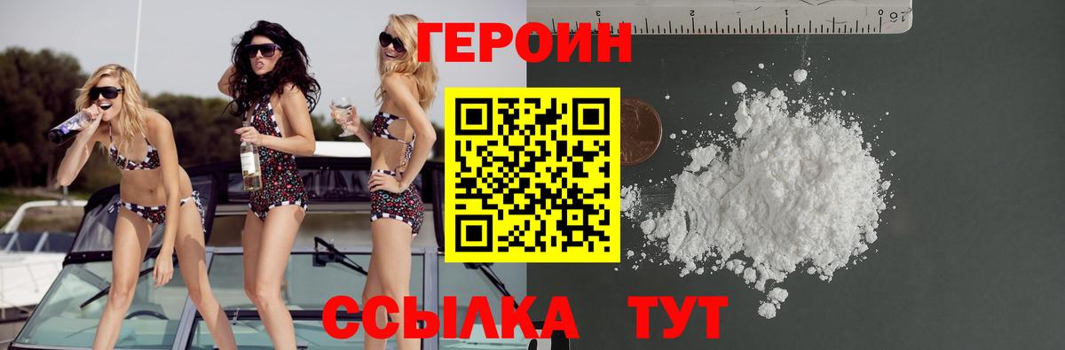 Лабинск  ГЕРОИН белый  Вход с VPN 
