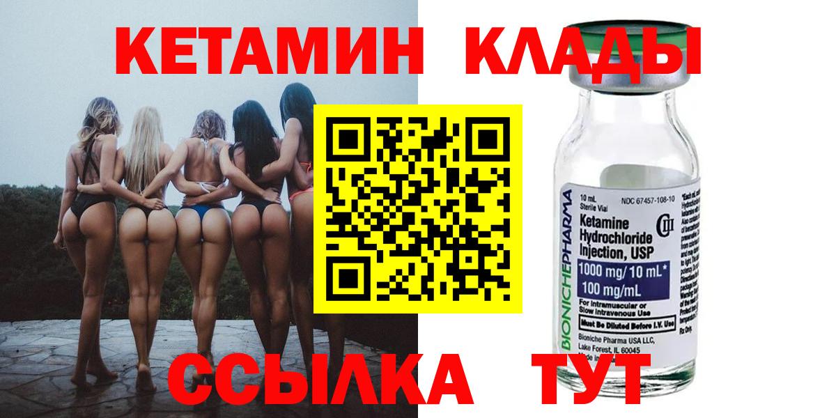 Кетамин VHQ  КЕТАМИН VHQ  Вход с VPN  Лабинск 