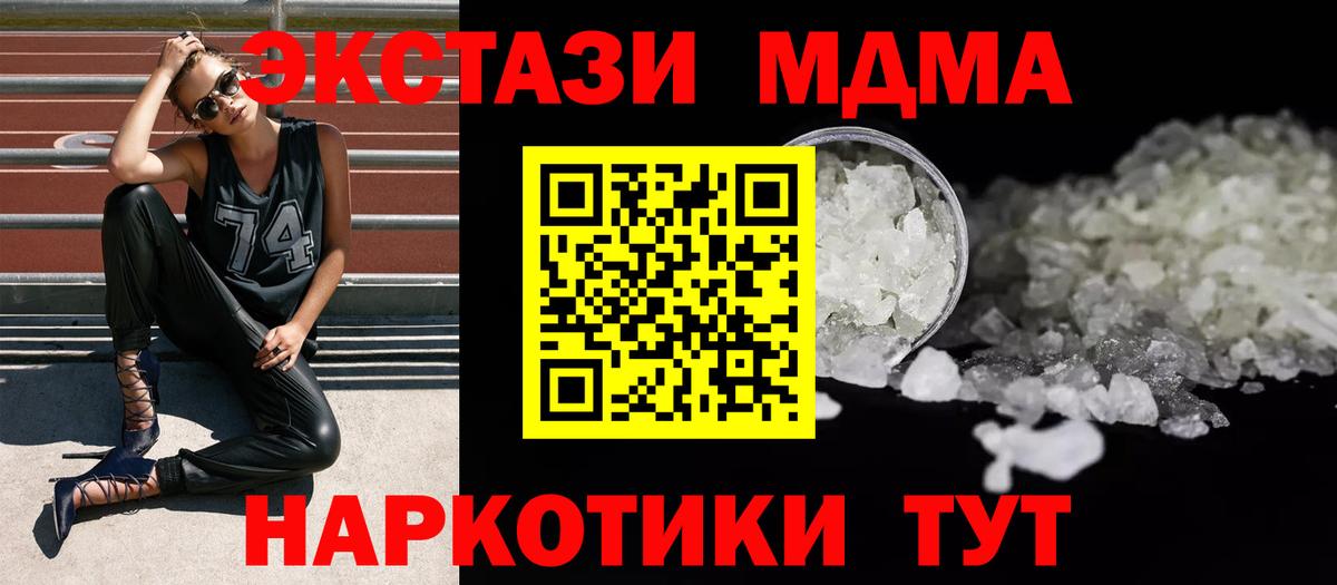 MDMA кристаллы  MDMA молли  Лабинск  Вход с VPN 