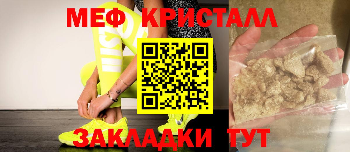 Мефедрон  Вход с VPN  Лабинск  Мефедрон VHQ  МЕФ VHQ 