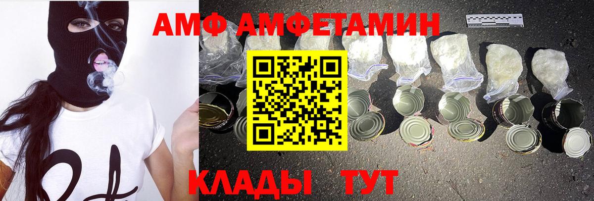 Первитин мет Лабинск