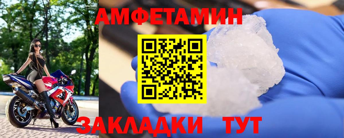 Первитин мет  Вход с VPN  Лабинск  Первитин мет 
