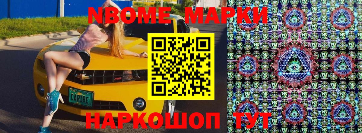 Лабинск  Марки NBOMe 1,5мг  Марки 25I-NBOMe  Вход с VPN 