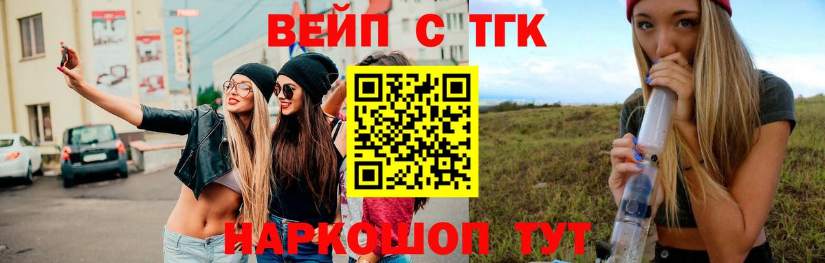 Лабинск  где купить наркотик  Вход с VPN  ТГК Wax 
